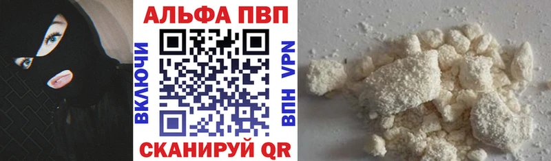 Альфа ПВП Соль Белоярский