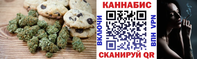 Печенье с ТГК марихуана Белоярский