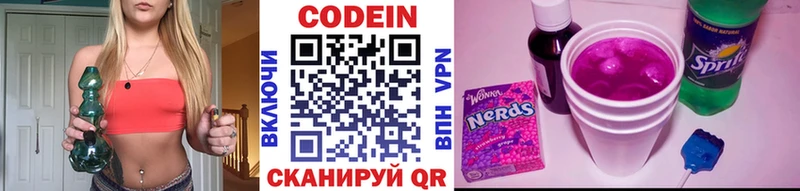 купить наркотик  Белоярский  Кодеиновый сироп Lean напиток Lean (лин) 