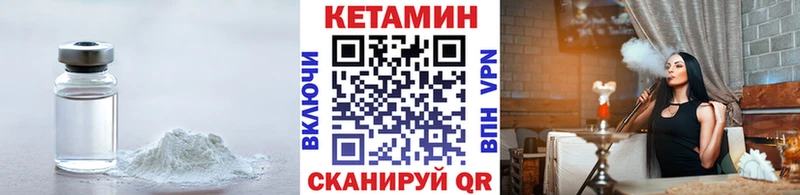 КЕТАМИН ketamine  Белоярский 