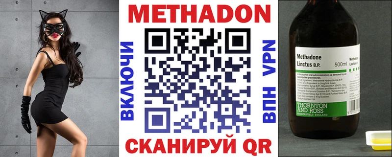 где купить наркоту  Белоярский  МЕТАДОН VHQ 